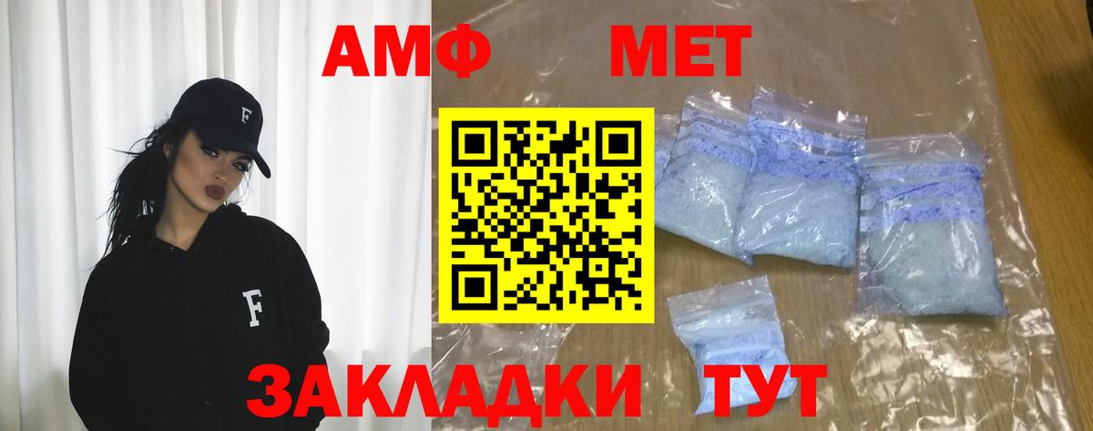 АМФЕТАМИН VHQ Тобольск