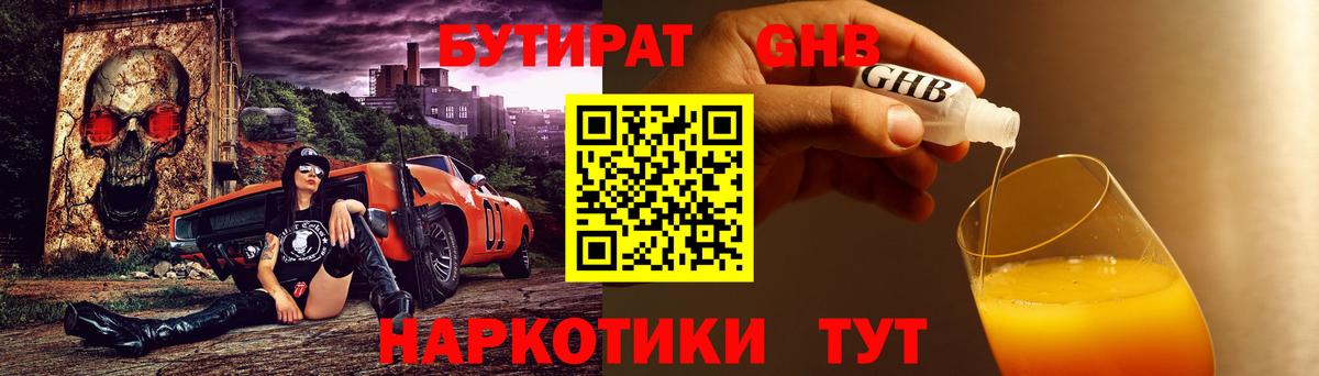 Тобольск  Бутират BDO  Вход с VPN 