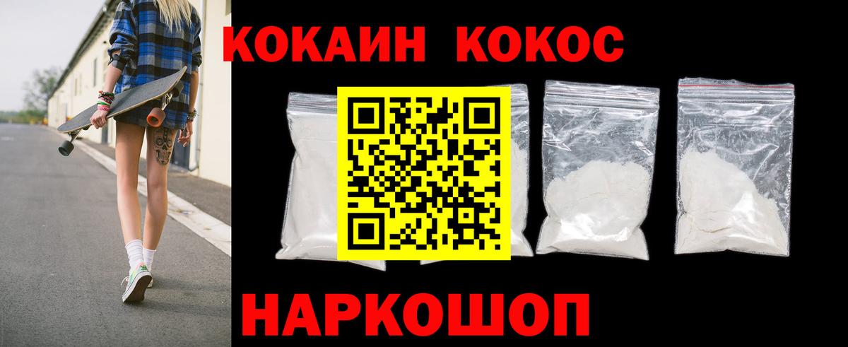 Кокаин VHQ  Вход с VPN  Тобольск  Cocaine Боливия 