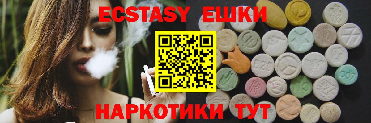 ЭКСТАЗИ  Ecstasy 99%  Тобольск  Вход с VPN  ЭКСТАЗИ louis Vuitton 