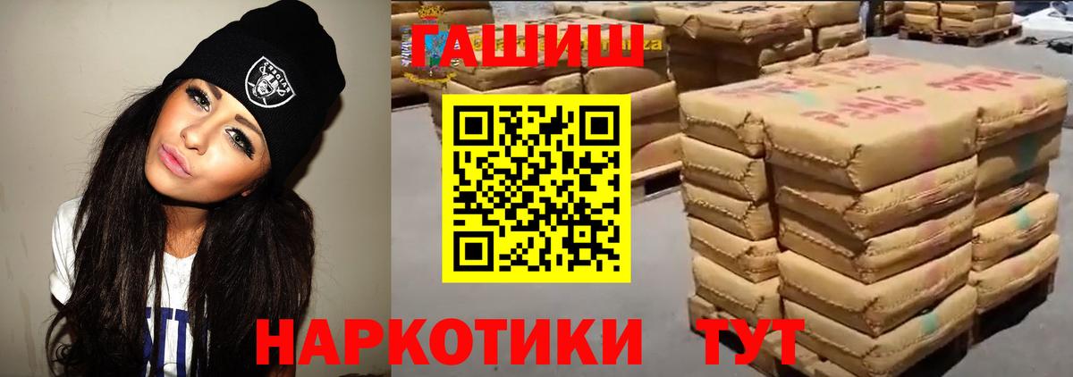 Гашиш AMNESIA HAZE  Вход с VPN  ГАШИШ  ГАШ 40% ТГК  Тобольск 
