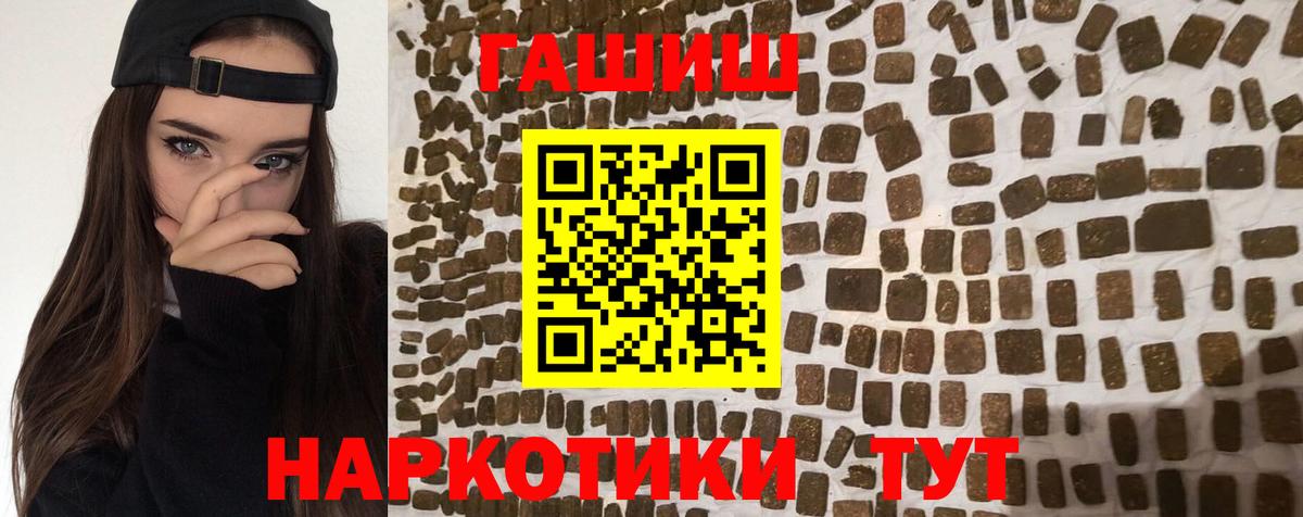 ГАШ hashish Тобольск