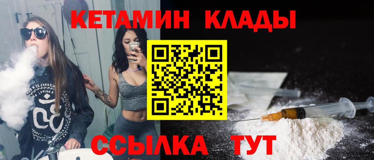 КЕТАМИН VHQ  Вход с VPN  КЕТАМИН VHQ  Тобольск 