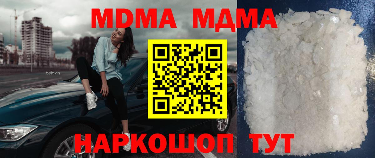 MDMA Molly Тобольск