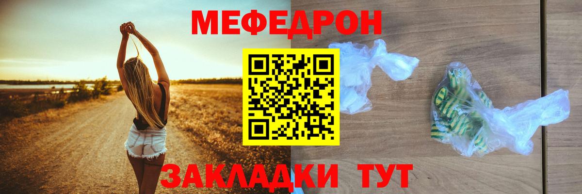 Меф mephedrone  Вход с VPN  Мефедрон мука  Тобольск 