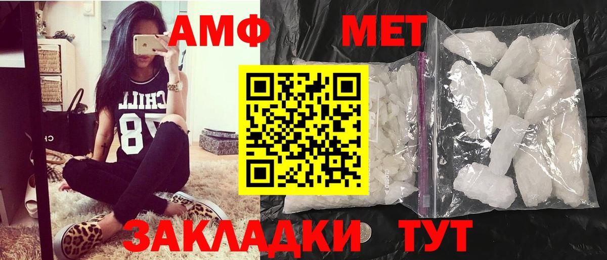 Первитин мет  Первитин  Тобольск  Вход с VPN 