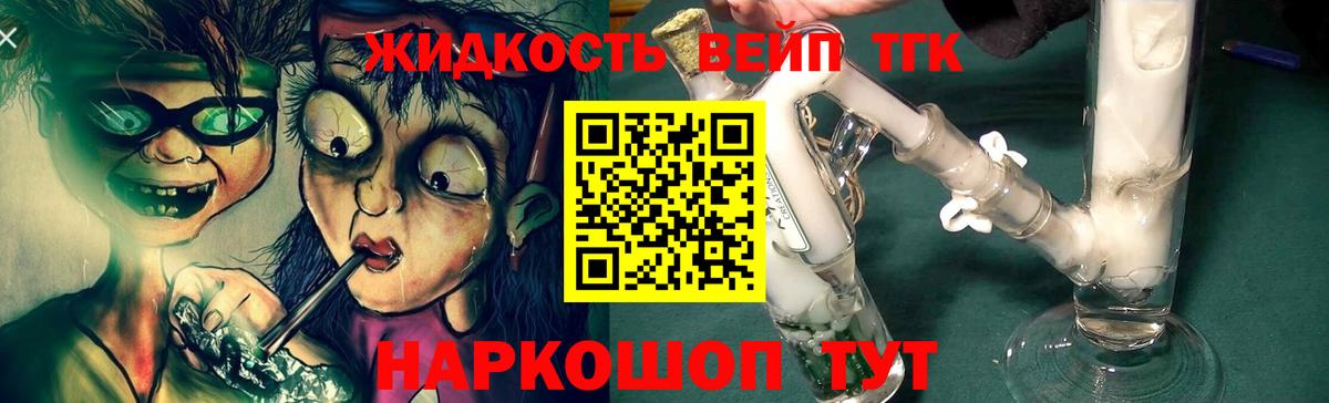 Дистиллят ТГК вейп  даркнет сайт  Вход с VPN  Тобольск  Дистиллят ТГК вейп 