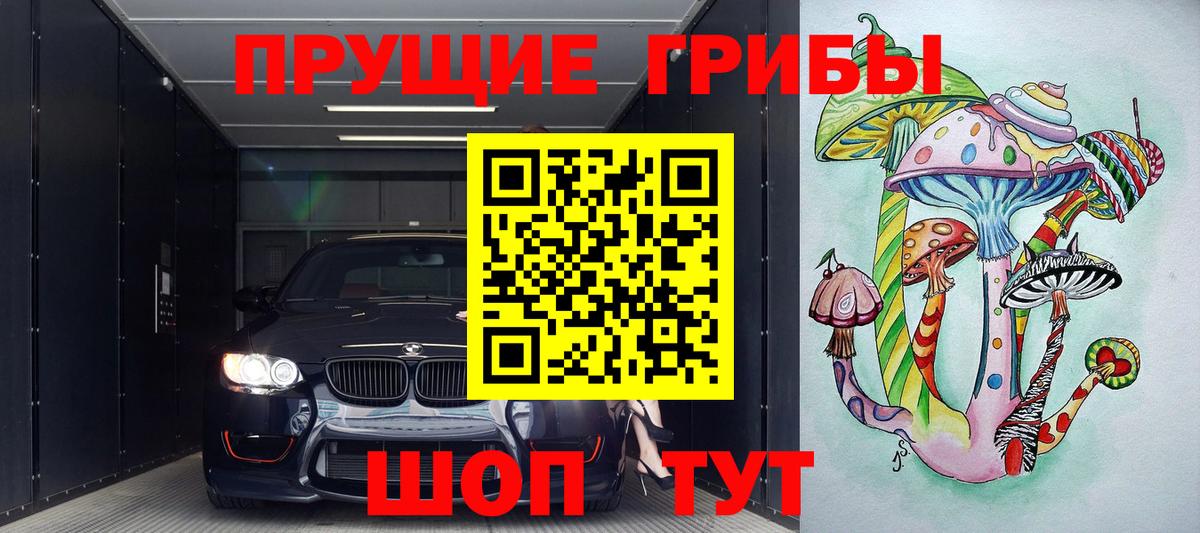 Псилоцибиновые грибы MAGIC MUSHROOMS Тобольск
