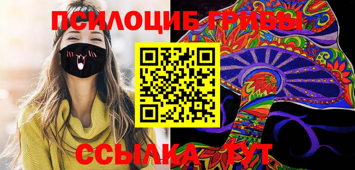 где купить наркотик  Вход с VPN  Тобольск  Псилоцибиновые грибы мухоморы 